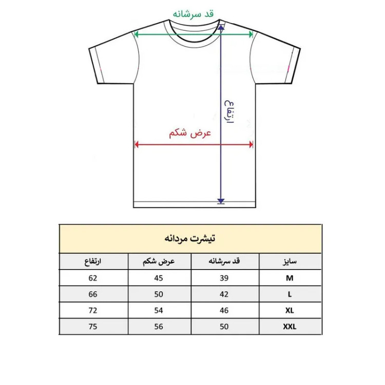 تیشرت آستین کوتاه مردانه مدل کلمه انگلیسی کد 933 نخ و پلی استر
