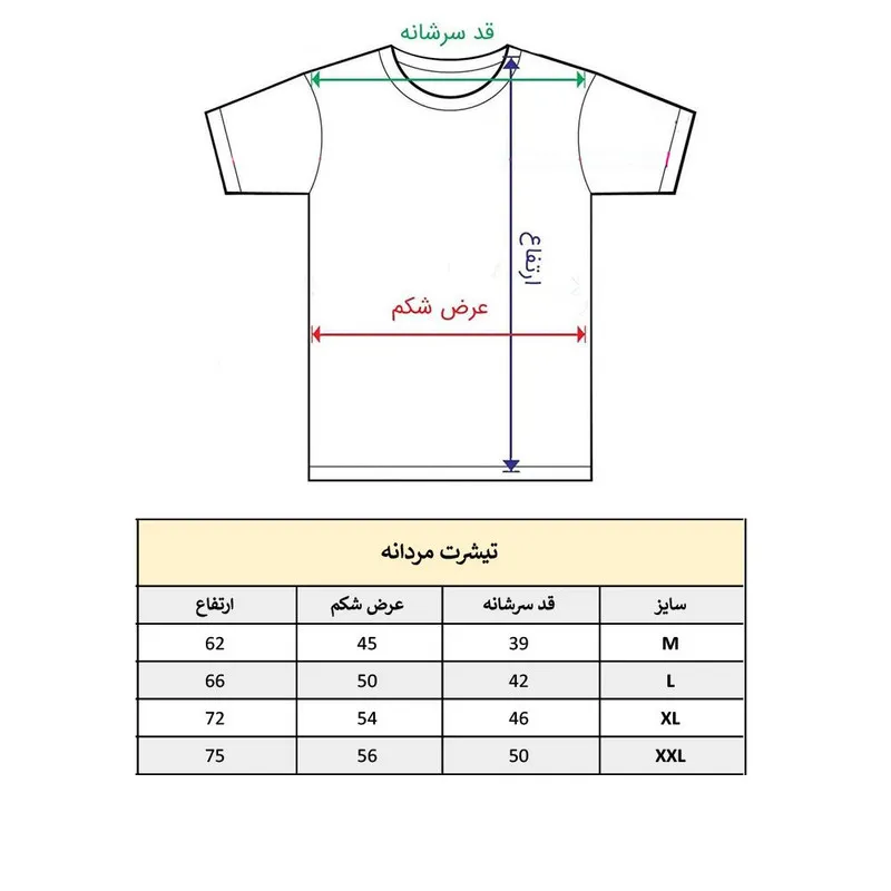 تیشرت آستین کوتاه مردانه پاد آفرین مدل بستنی فرش ایرانی