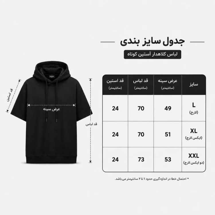 تی شرت مردانه آستین کوتاه الیاف نخی کلاه دار مدل HOPE جین وست