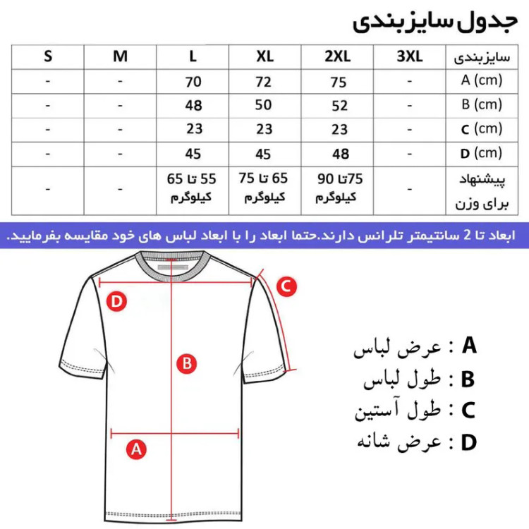 ست تی شرت و شلوار مردانه مدل nie پنبه یکرو دو تکه