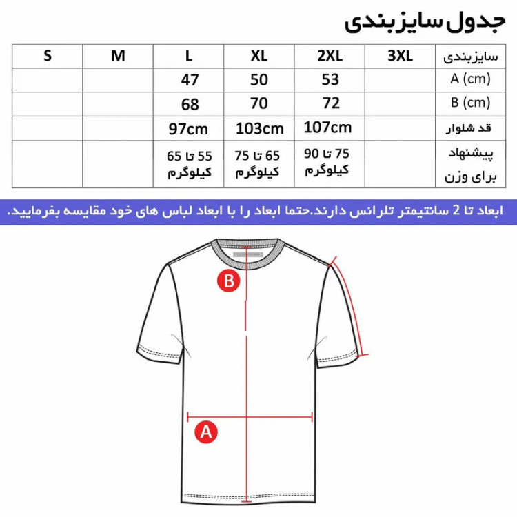 ست تی شرت و شلوار ورزشی مردانه جنس نخ طرح ساده