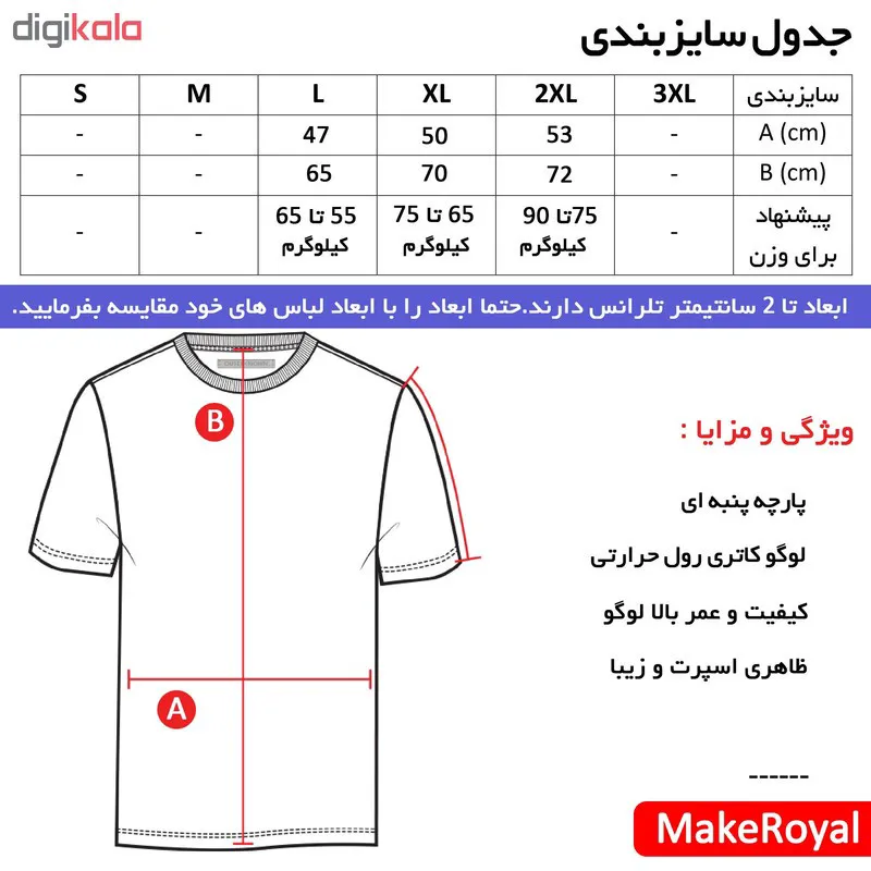 ست تی شرت و شلوار ورزشی مردانه طرح یوونتوس جنس نخ