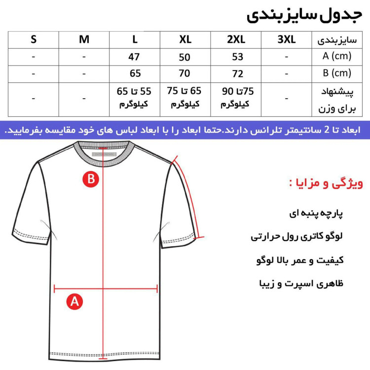 تیشرت آستین کوتاه یقه گرد مشکی نخی بارسلونا